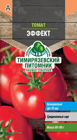 Семена томат Эффект ТИМ 0,1 г